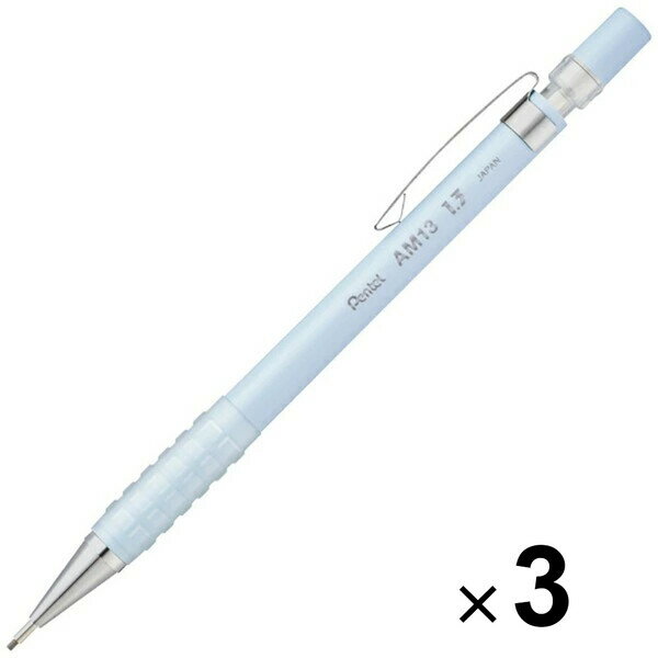 ぺんてる シャープペン AMAINシャープ 1.3mm ミルクブルー 3個セット AM13-S_SET3 - 送料無料※800円以..