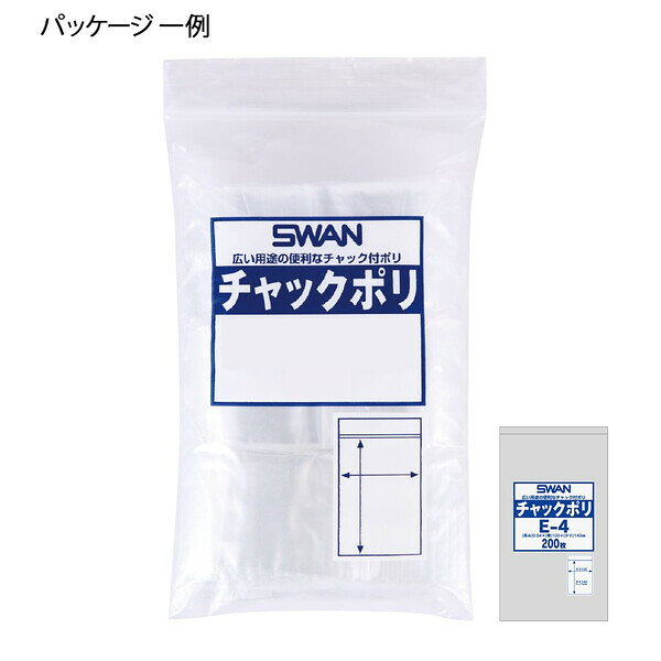 シモジマ スワン 透明袋 チャック付き ポリ E-4 B7用 200枚入 6656024 【メール便...