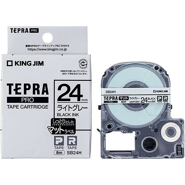 テープカードリッジ マットラベル ライトグレー 黒文字 24mm テプラ マット素材 ベーシックカラー SB24H - 送料無料※800円以上 メール便発送