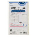 Bindex バインデックス 2026年 システム手帳 リフィル バイブルサイズ 月間ダイアリー 方眼メモタイプ インデックス付 090 - 送料無料※800円...