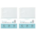 マルマン ルーズリーフ クリアポケットリーフ A5 2個セット L480_SET2 - 送料無料※800円以上 メール便発送