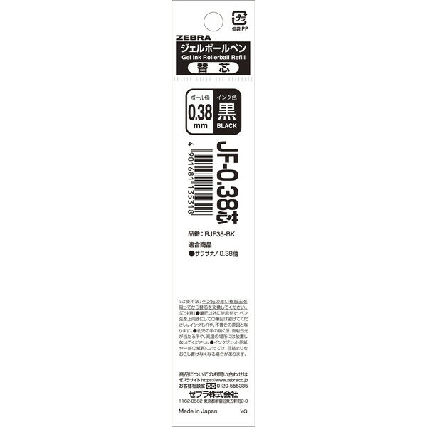 ܡڥؿ 饵ʥ ñ 0.38mm  1 JF-0.38 ˺  ѿ Ѹ ֥ RJF38-BK ...