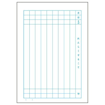連絡帳 A5サイズ タテ9行 キョクトウ カレッジ アニマル 学習帳 A5 新1年生用ノート かわいい動物イラストの学習ノート LP81 - 送料無料※600円以上 メール便発送