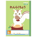 連絡帳 A5サイズ タテ9行 キョクトウ カレッジ アニマル 学習帳 A5 新1年生用ノート かわいい動物イラストの学習ノート LP81 - 送料無料※800円以上 メール便発送