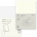 ミドリ MDノート 文庫 横罫+ノートカバー 15288006 49358006 - 送料無料※800円以上 メール便発送