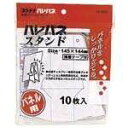プラチナ万年筆 ハレパネスタンド 10枚入 AS-500D - 送料無料※800円以上 メール便発送