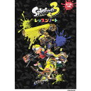 ヤマハ スプラトゥーン3 レッスンノート シールつき B6判縦 - 送料無料※800円以上 メール便発送