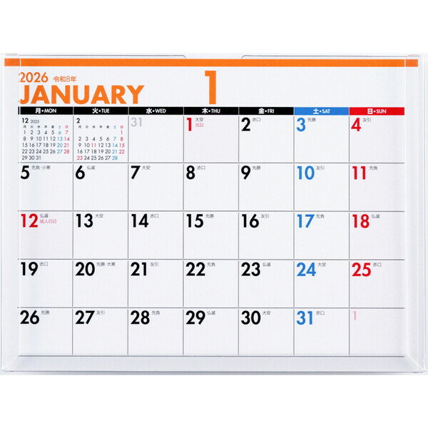 高橋書店 2026年 E135 エコカレンダー卓上 A6(月曜始まり) E135(2026) - 送料無料※800円以上 メール便発送
