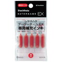 シャチハタ データーネームEX専用 補充インキ 赤 XLR-GL-R - 送料無料※800円以上 メール便発送