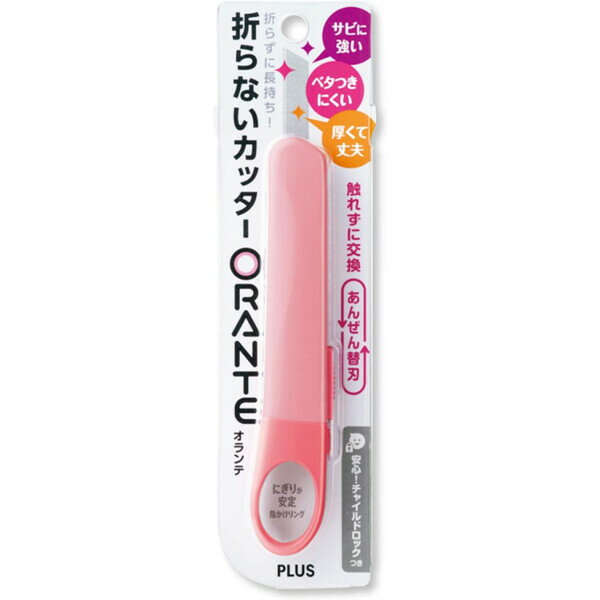 プラス カッター 折らないカッター オランテ 本体 パステルピンク 35-244 CU-300 - 送料無料※800円以上 メール便発送