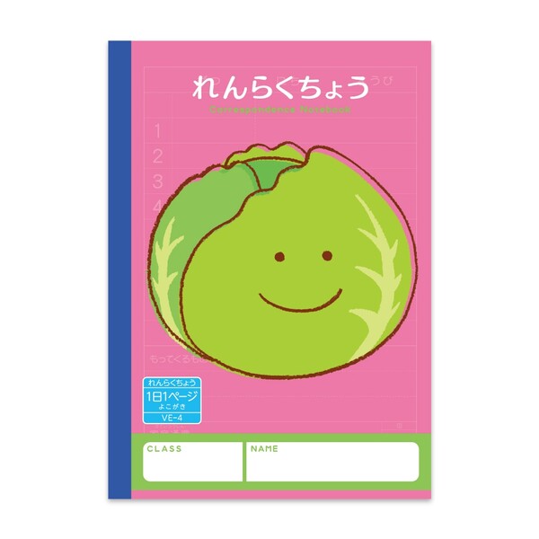 ハーモニー学習帳 れんらくちょう 1日1ページ A5 キャベツ 小学 1年 2年 3年 連絡帳 ノート 勉強 VE-4 - 送料無料※800円以上 メール便発送