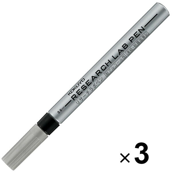 まとめ買い コクヨ 油性ペン リサーチ ラボペン 耐アルコール 黒 3本セット PM-R100D_SET3 - 送料無料※800円以上 メール便発送