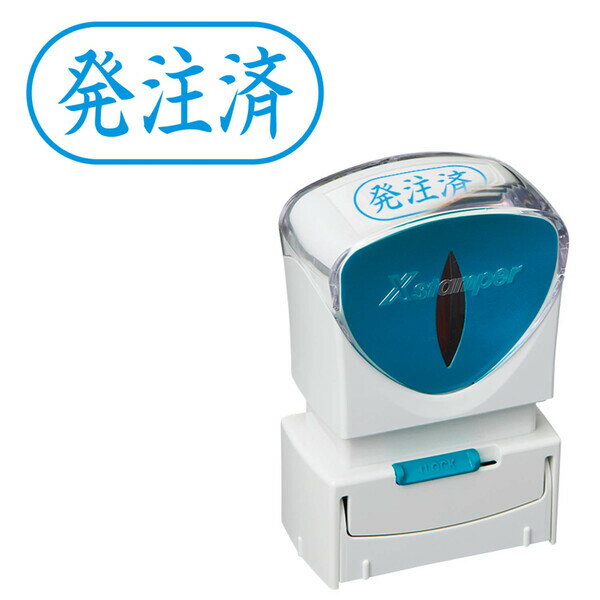 シヤチハタ スタンプ ビジネス用 キャップレス A型 藍 発注済 ヨコ X2-A-121H3 - 送料無料※800円以上 メール便発送