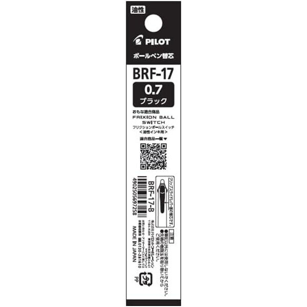 樂天商城 - フリクションボールスイッチ専用 油性 レフィル 0.7mm ブラック 黒 ボールペン替芯 耐水 耐光 パイロット BRF-17-B - 送料無料※800円以上 メール便発送