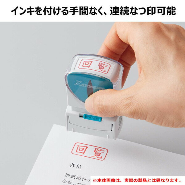 シヤチハタ スタンプ ビジネス用 キャップレス A型 藍 発注済 ヨコ X2-A-121H3 - 送料無料※800円以上 メール便発送 2