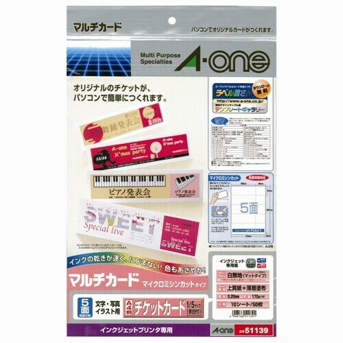 Rakuten - エーワン マルチカード 5面 チケットカード 10枚 51139 - 送料無料※800円以上 メール便発送