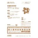 日本法令 マイナンバー 個人番号台帳兼届出書 (報酬料金支払い先、株主等配当の支払先、不動産賃貸人等用) マイナンバー3-1 - 送料無料※800円以上 メール便発送