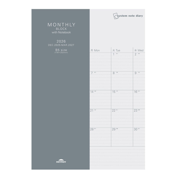 レイメイ藤井 2026年 システムノートダイアリー ブロック + ノート付 B51ヶ月ブロック(見開き1ヶ月)1週間バーチカル RFDR2666 - 送料無料※800円以上 メール便発送