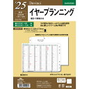 ダ・ヴィンチ 2024年 システム手帳 リフィル A5 イヤープランニング DAR2400 - 送料無料※800円以上 メール便発送