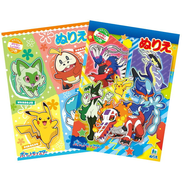 ショウワノート ポケットモンスター スカーレット バイオレット B5 ぬりえ A柄B柄 2柄セット 500729707 500729808 - 送料無料※600円以上 メール便発送のサムネイル