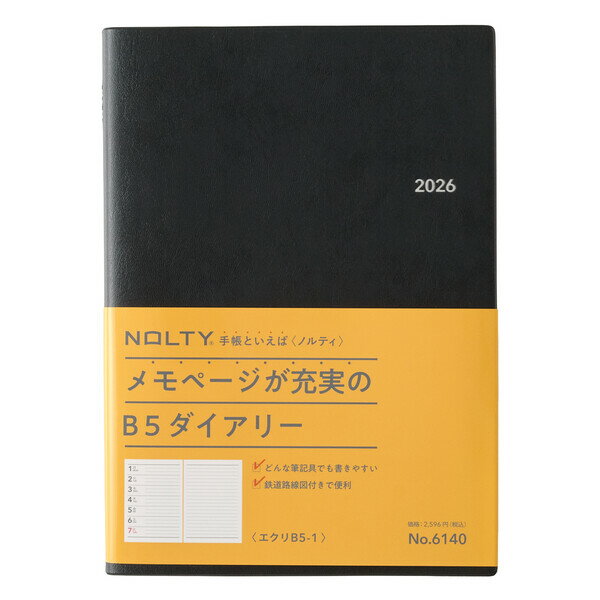 日本能率協会 2026年 手帳・ダイアリー NOLTY エクリB5-1(ブラック) 6140 - 送料無料※800円以上 メール便発送