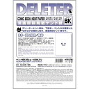 デリーター 漫画原稿用紙 ケント紙 B5・同人誌用 無地 BKタイプ 135Kg 40枚入 用紙サイズA4 2011105 - 送料無料※800円以上 メール便発送