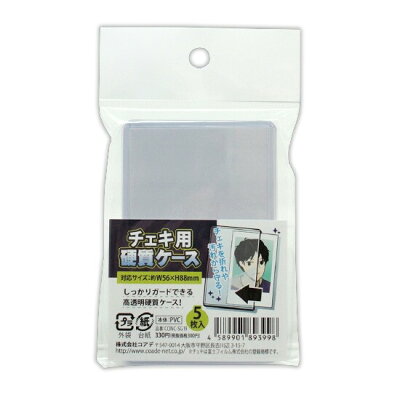 チェキ用 硬質ケース 5枚入 保護ケース ホビー コアデ CONC-SG19 - 送料無料※800円以上 メール便発送 - Image 1