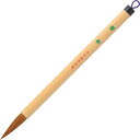 呉竹 筆 書道筆 太筆 躍動 3号 茶毛 JC334-3 - 送料無料※800円以上 メール便発送