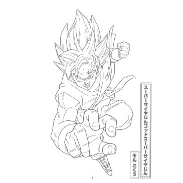 ドラゴンボール超(スーパー) A5 ぬりえ ... キャラクター ぬりえ 塗絵 写し絵 男の子