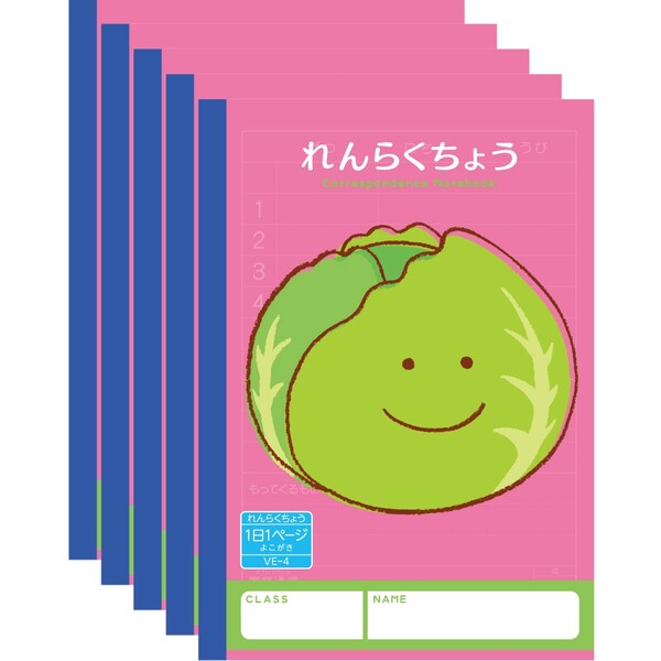 ハーモニー学習帳 れんらくちょう 1日1ページ VE-4 5冊セット A5 キャベツ 小学 1年 2年 3年 連絡帳 ノ..