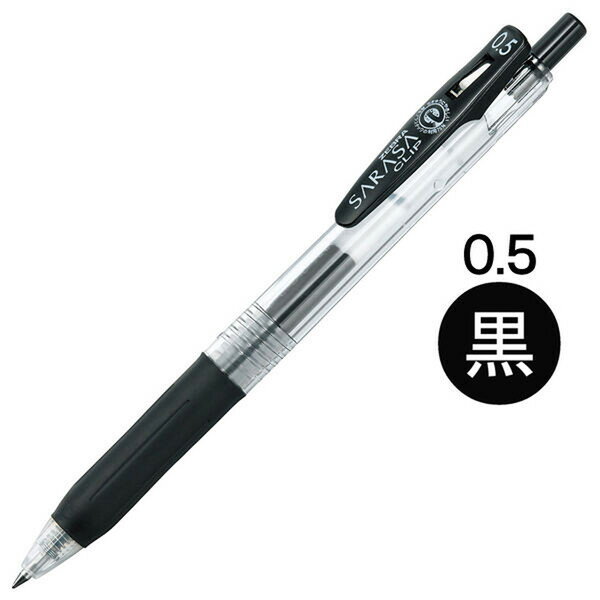 ゼブラ サラサクリップ ジェルインクボールペン 0.5mm 黒 JJ15-BK - 送料無料※800円以上 メール便発送