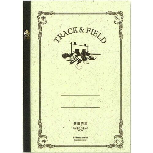 樂天商城 - みんなの部活ノート 陸上 S2618311 - 送料無料※800円以上 メール便発送