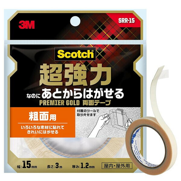 樂天商城 - スコッチ 超強力なのにあとからはがせる両面テープ プレミアゴールド 粗面用 幅15mm×3m巻 屋内屋外用 金属 木 スリーエム SRR-15 - 送料無料※800円以上 メール便発送