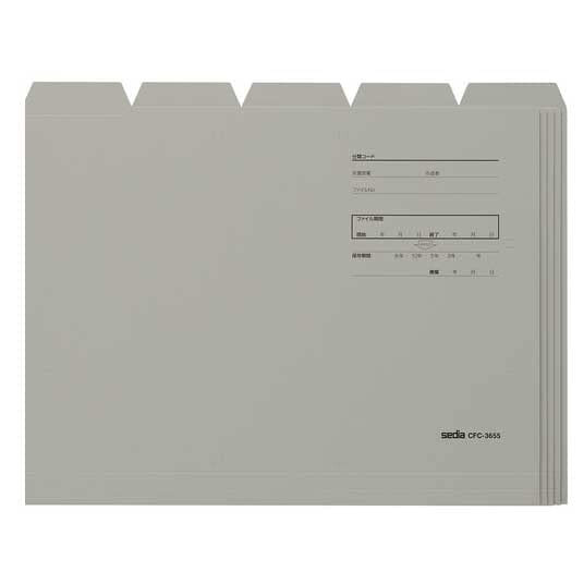 セキセイ 個別フォルダー A4判ヨコ型 1/5カットホルダー マチ20mm グレー 5枚入 CFC-3655-70 - 送料無料※800円以上 メール便発送