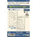 ダ・ヴィンチ システム手帳 リフィル 日付なし ポケット フリーウィークリーB DPR218 - 送料無料※800円以上 メール便発送