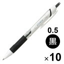 三菱鉛筆 ジェットストリーム 油性ボールペン 0.5mm 黒 SXN15005.24 10個セット SXN15005.24_SET10 - 送料無料※800円以...