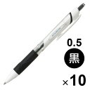 三菱鉛筆 ボールペン 三菱鉛筆 ジェットストリーム 油性ボールペン 0.5mm 黒 SXN15005.24 10個セット SXN15005.24_SET10 - 送料無料※800円以上 メール便発送