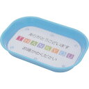 友屋 POPカルトン 水色 つり銭トレイ レジ回り用品 30291 - 送料無料※800円以上 メール便発送