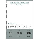 マルマン A4 ルーズリーフ 無地 100枚 L1106H - 送料無料※600円以上 メール便発送