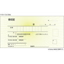 ヒサゴ 領収証 小切手サイズ 2P 軽減税率対応 778 - 送料無料※800円以上 メール便発送