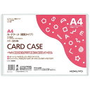 コクヨ カードケース 環境対応 硬質 ハード A4 クケ-3014N - 送料無料※800円以上 メール便発送