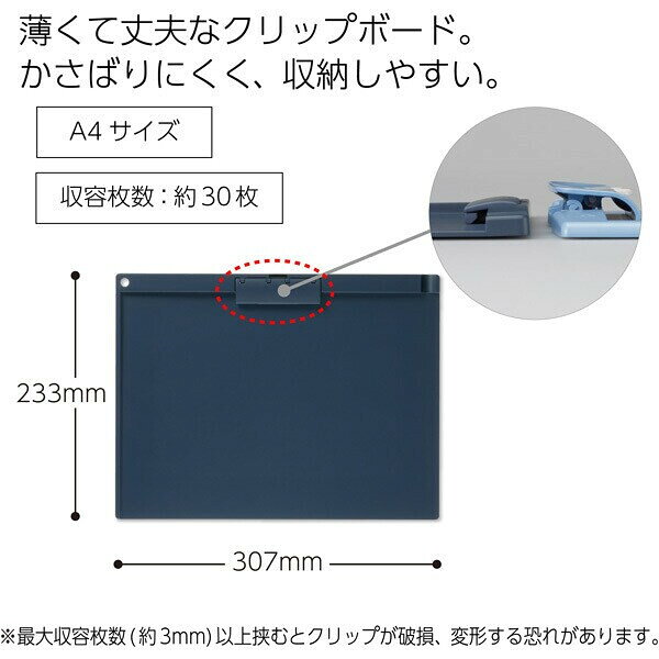 BRUCKEのクリップボード 薄型 静音 A4長辺とじ ネイビー 書類 薄型設計 収納 ペーパーガイド機能 ヨハ-US73DB - 送料無料※800円以上 メール便発送｜アングル2