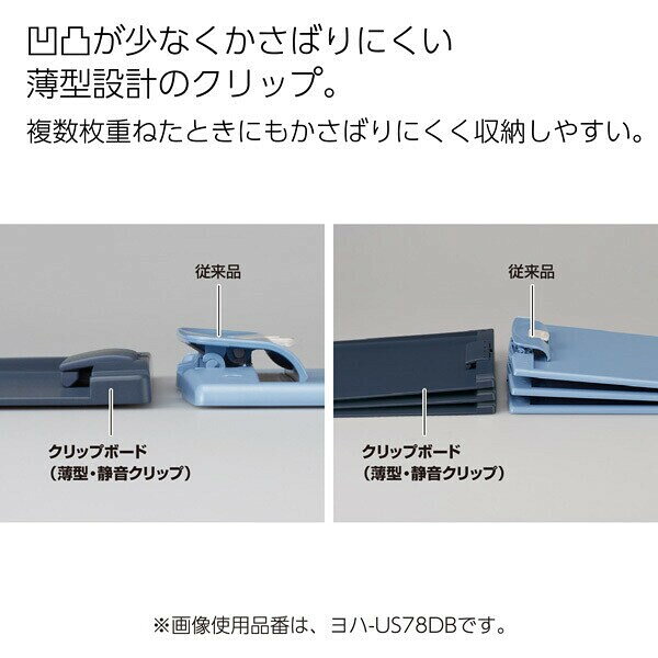 BRUCKEのクリップボード 薄型 静音 A4長辺とじ ネイビー 書類 薄型設計 収納 ペーパーガイド機能 ヨハ-US73DB - 送料無料※800円以上 メール便発送｜アングル3