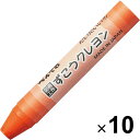 【10本セット】 ずこうクレヨン 単色 だいだいいろ 橙 極太軸 握りやすい 折れにくい 小学校 図画工作 日本製 ぺんてる PTCG-T03 X10 - 送料無料※800円以上 メール便発送(3)