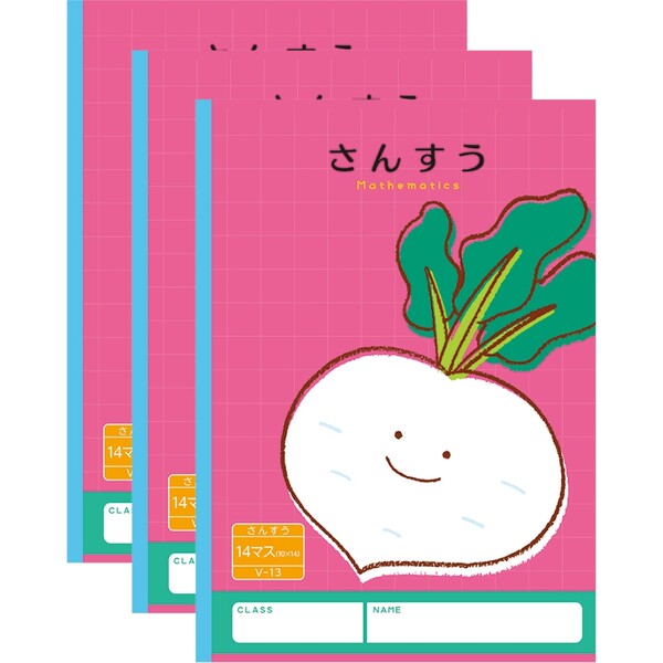ハーモニー学習帳 さんすう 14マス V-13 3冊セット カブ 小学 2年 ノート 勉強 V-13_SET3 - 送料無料※800円以上 メール便発送