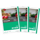 キョクトウ かんがえる学習帳 漢字練習 120字 3個セット L416_SET3 - 送料無料※800円以上 メール便発送