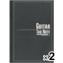 【2冊セット】 ギター・タブ・ノート A4 五線譜・TAB譜付 ギタリスト バンド DTM 音楽 制作 作曲 ドレミ楽譜出版社 14148_SET2 - 送料無料※800円以上 メール便発送