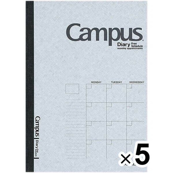 樂天商城 - 5冊まとめ買い コクヨ キャンパスダイアリー セミB5 フリー ニ-CF3N_SET5 - 送料無料※800円以上 メール便発送