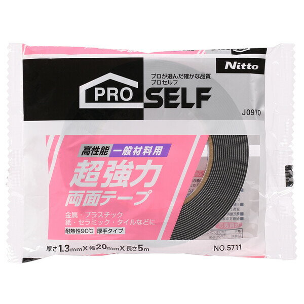 ニトムズ 超強力両面テープ 一般材料用 No.5711 20mm×5m 黒 J0970 - 送料無料※800円以上 メール便発送