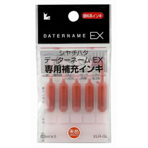 シャチハタ データーネームEX専用 補充インキ 朱 XLR-GL-OR - 送料無料※800円以上  ...